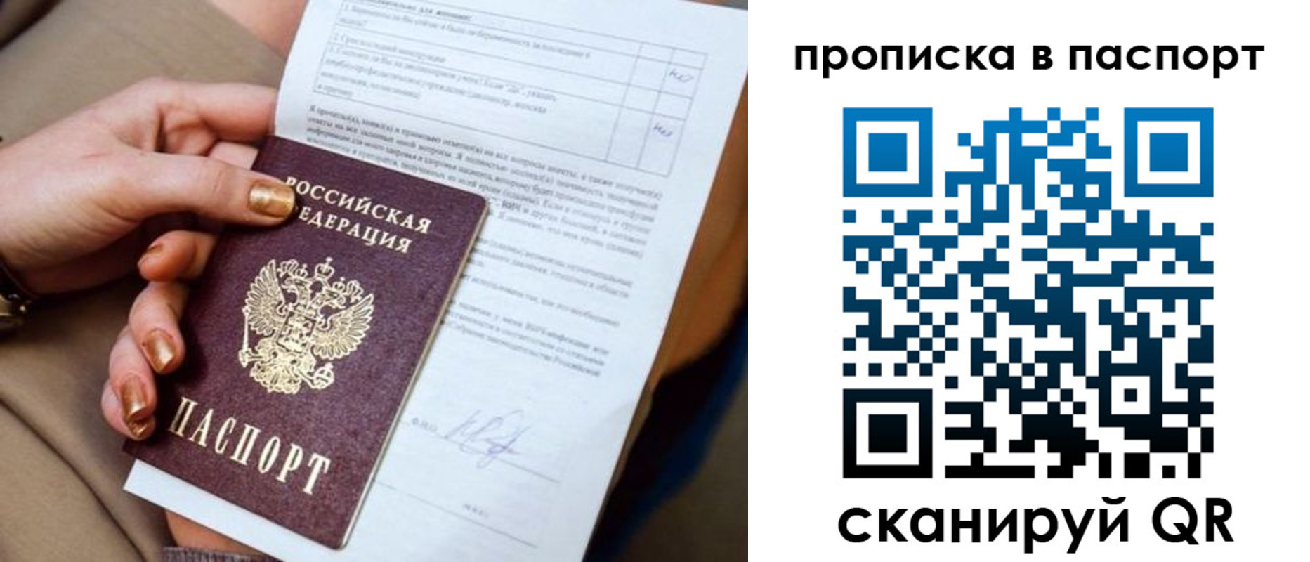 временная прописка в Суровикино