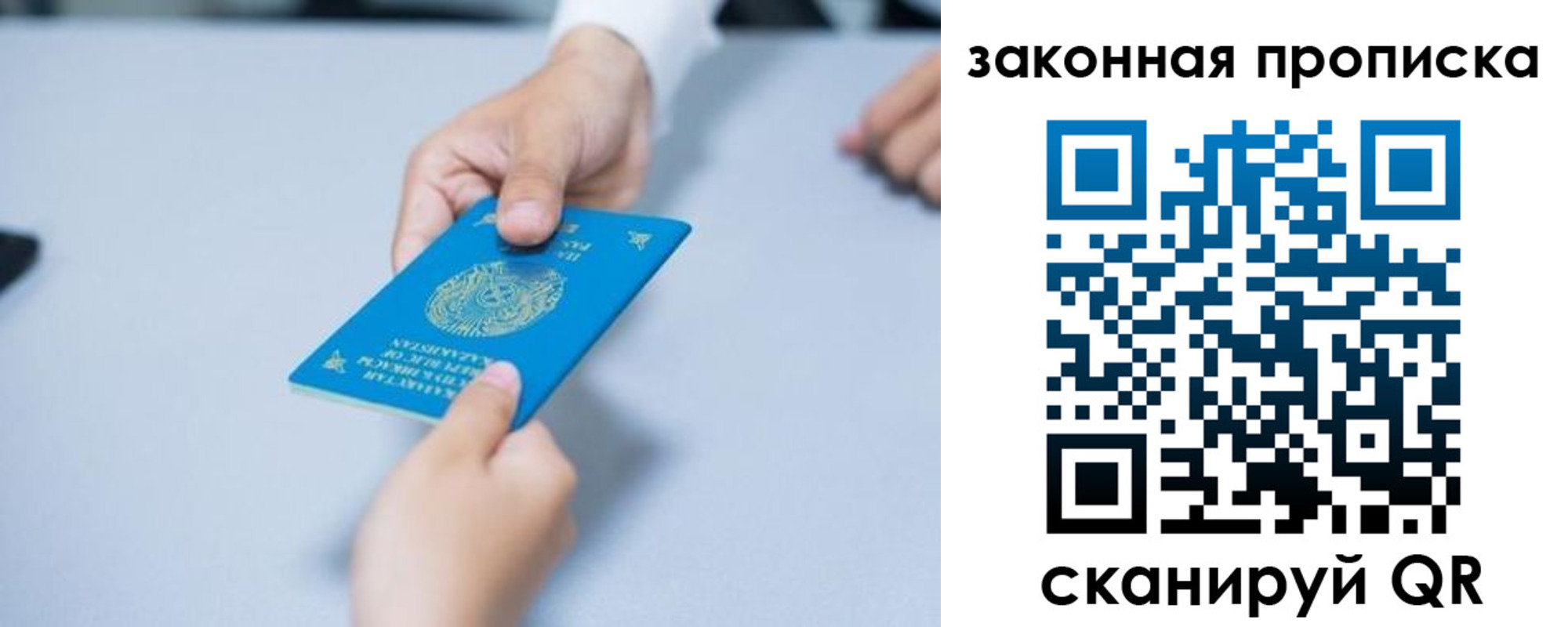 временная регистрация в Суровикино