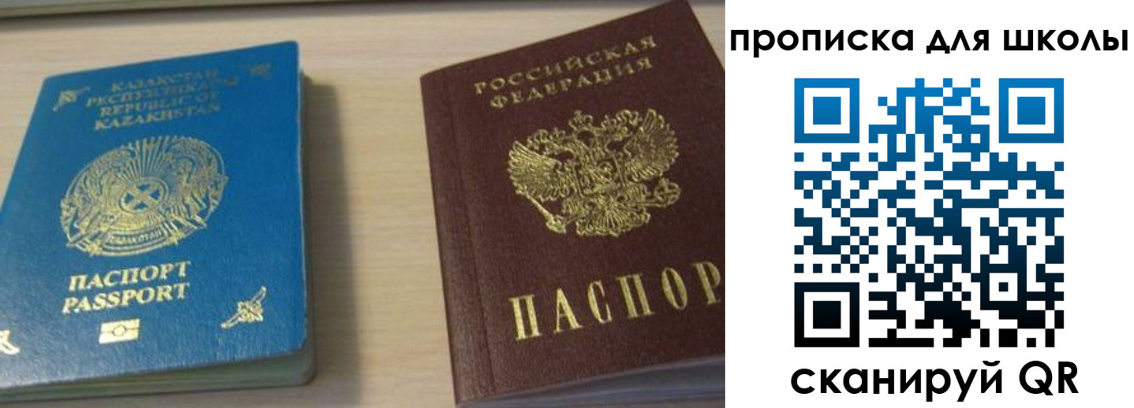 временная регистрация для всех в Суровикино