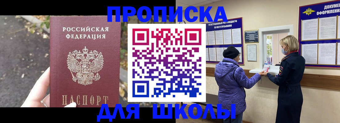 прописка в квартире в Суровикино