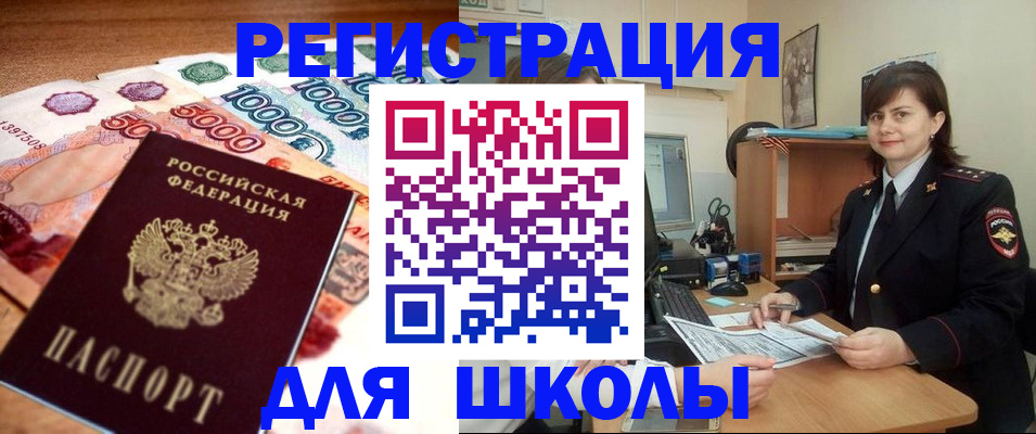 временная регистрация гарантия в Суровикино