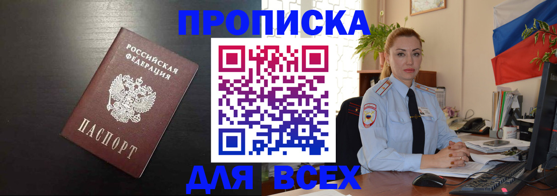 прописка для работы в Суровикино