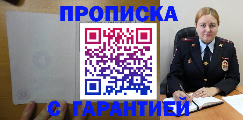 прописка в квартире в Суровикино