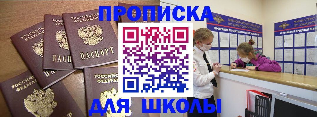 прописка поиск в Суровикино