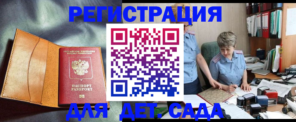 прописка штамп в Суровикино